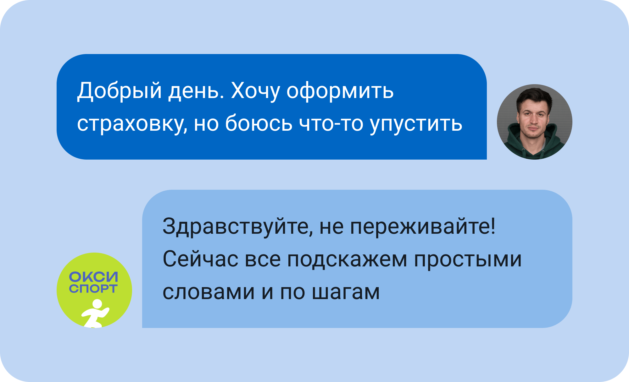 Контакты